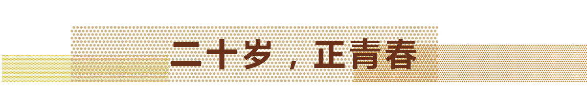 2017年，ca88手机客户端迎来自己的20岁生日