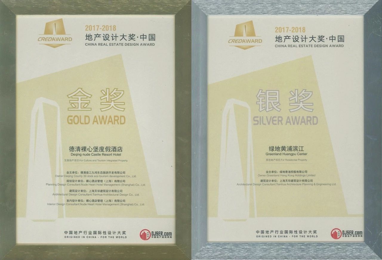 金奖银奖双丰收，ca88手机客户端修建斩获2017-2018地产设计大奖17项